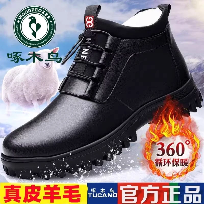 啄/木/鸟男鞋冬季真皮加绒保暖休闲高帮棉皮鞋男士棉鞋羊毛靴雪地