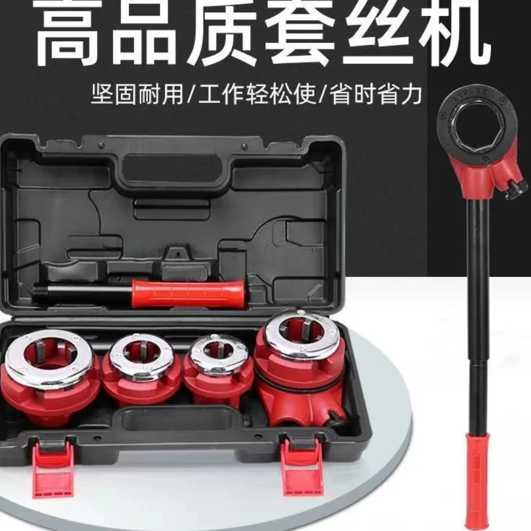 手持式管子绞板镀锌管铁管开牙手动套丝机组合套装（红盒）