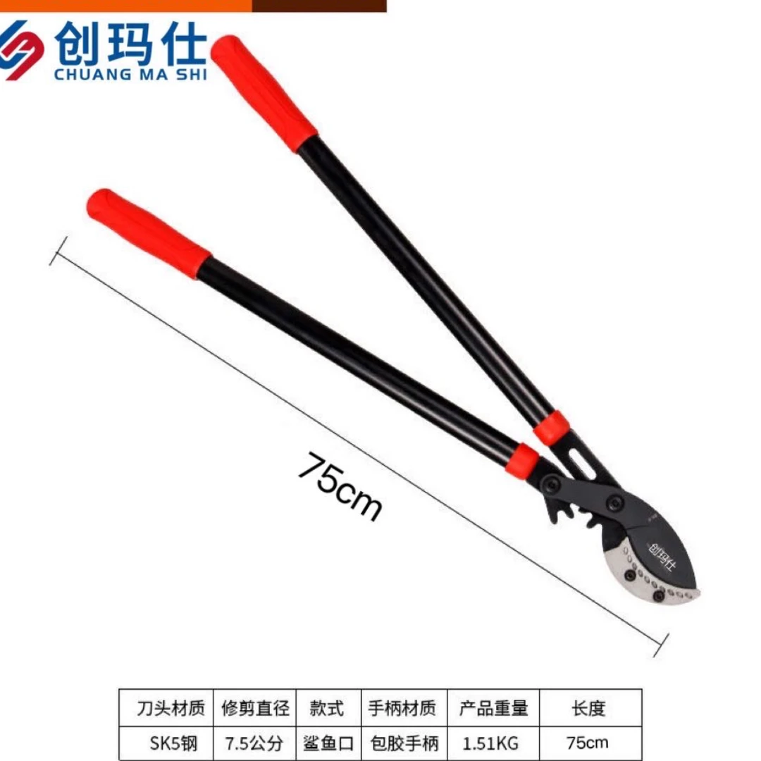 创玛仕加长款齿轮园林修剪省力粗枝剪（极速发货）