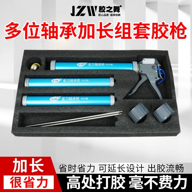 胶之舞5轴胶枪3节加长款组装可拆卸分体两用结构胶枪玻璃胶枪打胶