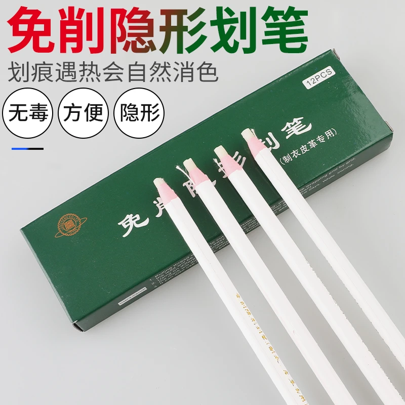 免削隐形划笔服装厂制衣厂点位白笔气消笔定位画笔工具车工点位笔