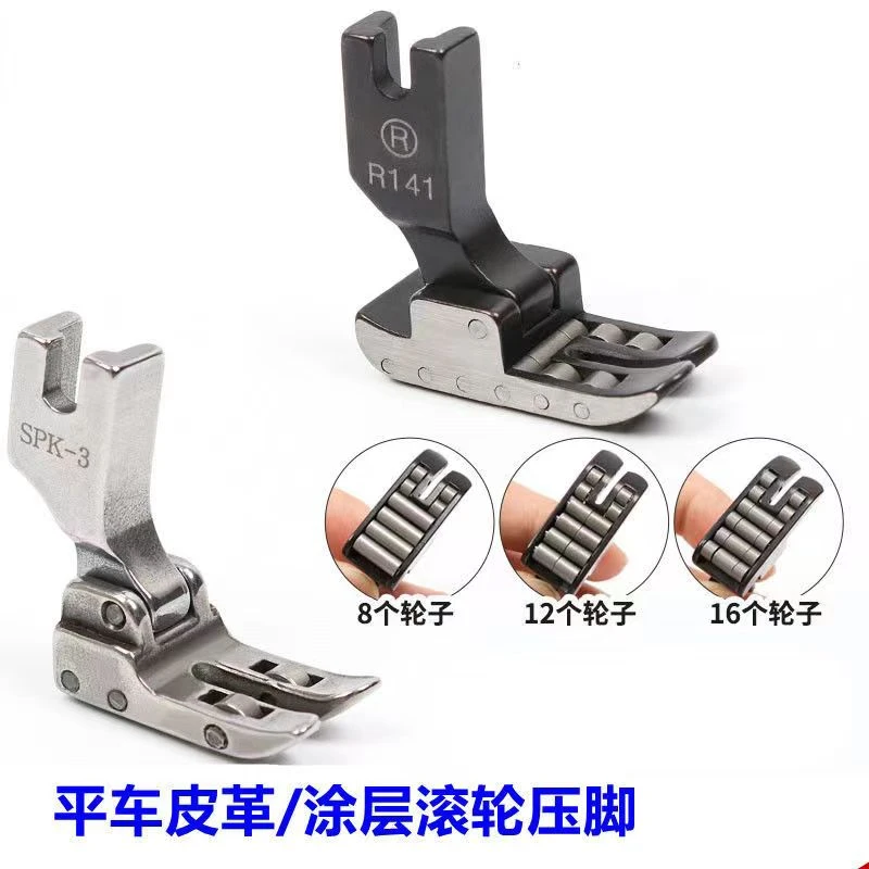 升级平车轮子压脚厚料专用带轴承全钢滚轮压脚皮革涂层面料压
