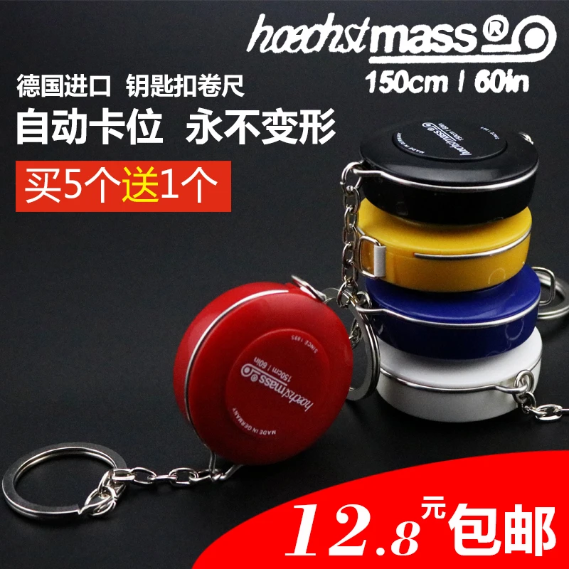 多功能钥匙扣迷你小卷尺量身衣尺原装软尺1.5米自动便携式高精度