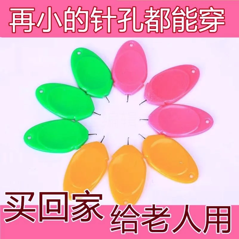 穿针器 拇指穿针器 缝纫机穿针神器新款穿针器缝纫机穿针神器
