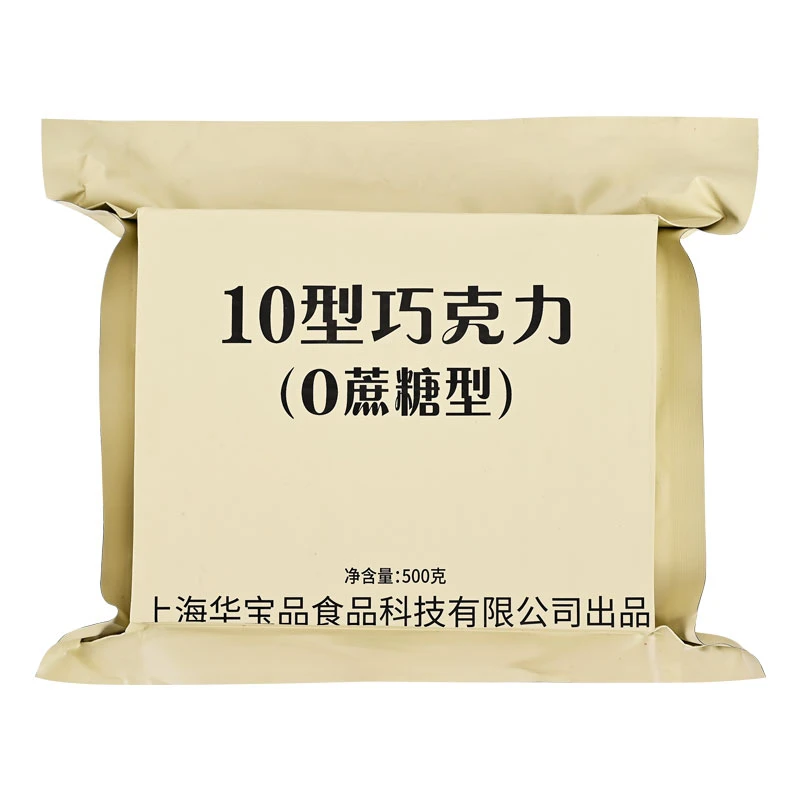 10型可可脂牛奶巧克力家庭户外旅游应急储备救灾囤货代餐干粮零食