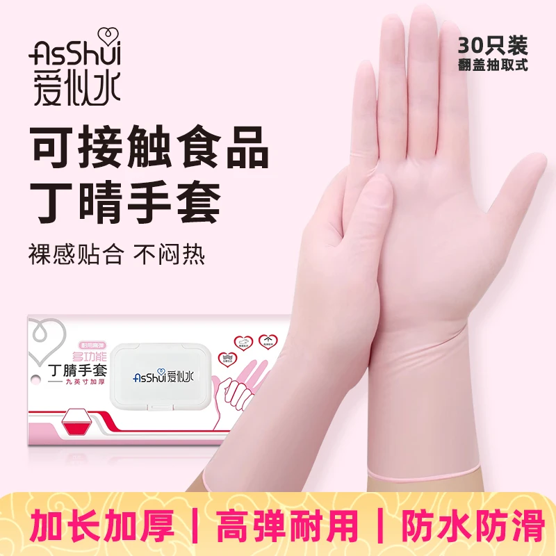 福利款9寸抽取式丁腈手套防滑裸感加厚高弹耐磨防水薄款防油护防