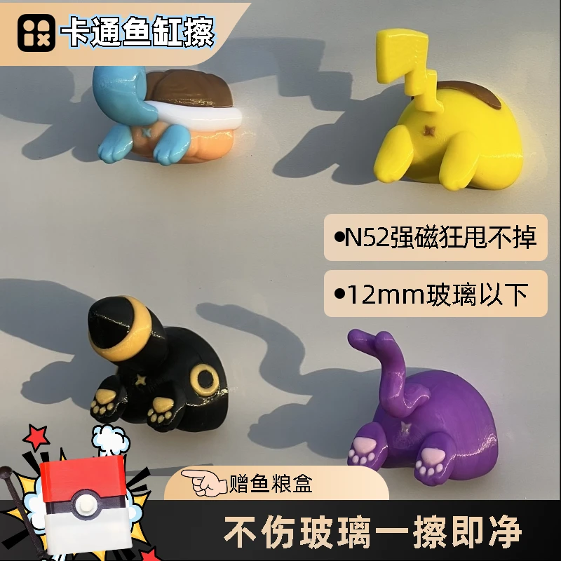 宝可梦卡通皮卡丘鱼缸清洗神器鱼缸刷磁力刷清洁清理刷子鱼缸擦