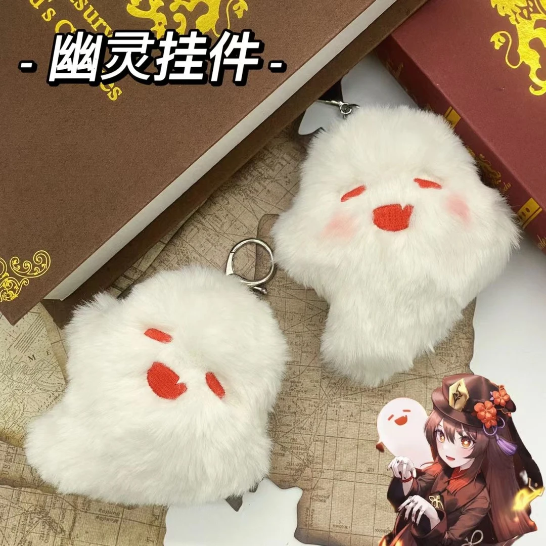 爆款原神胡桃幽灵毛绒挂件可爱纪念情侣款钥匙原神周边扣二次元