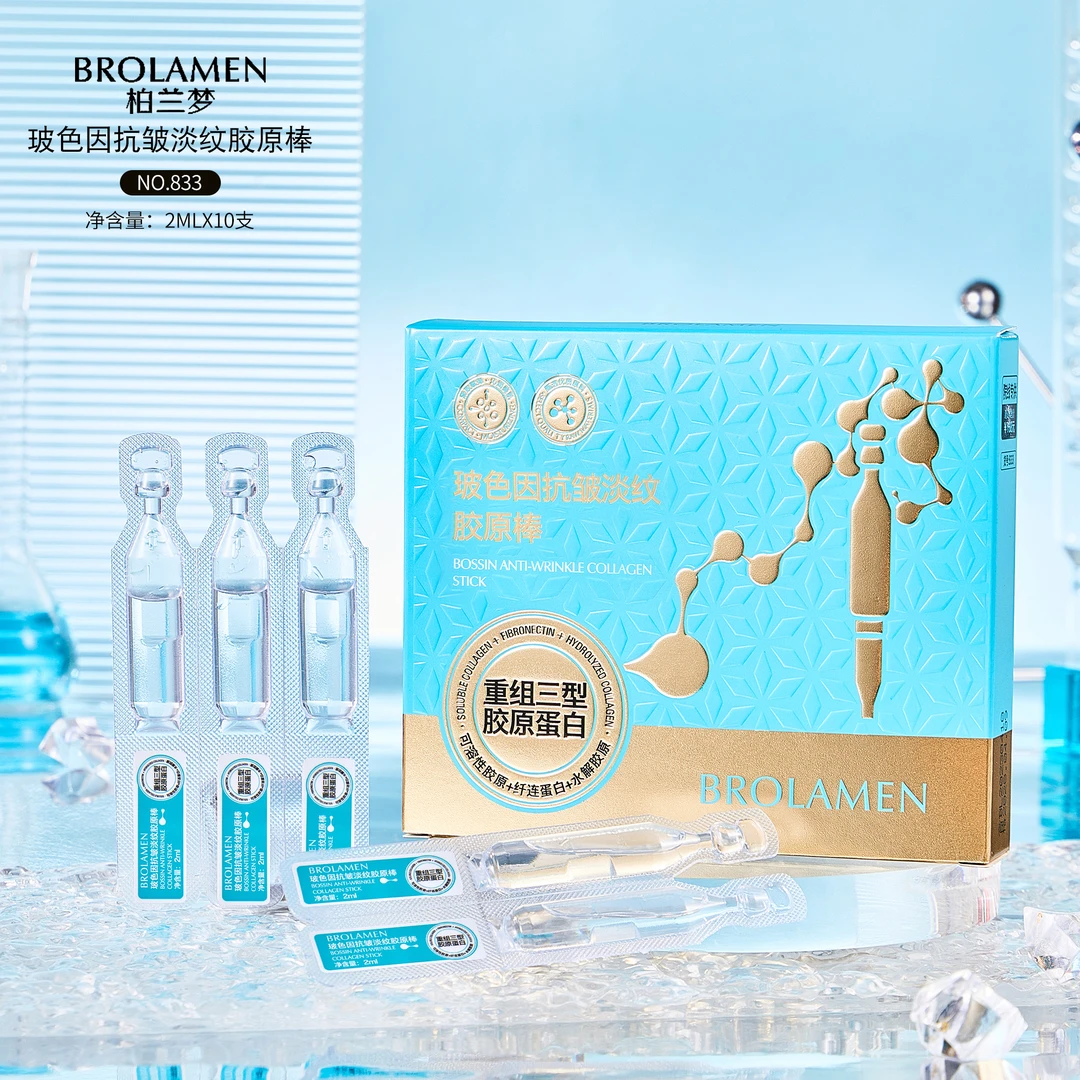 【柏兰梦品牌】轮廓液 玻色因胶原蛋白胶原棒紧致淡纹补水精华