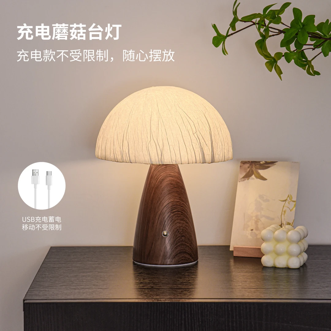 蘑菇灯台灯轻奢高级感2025新款网红复古卧室床头灯创意氛围小夜灯