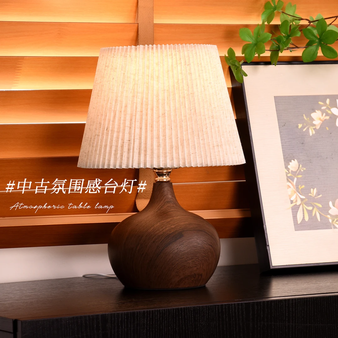 中古侘寂风台灯卧室床头灯2025新款高级感木纹美式复古氛围小夜灯