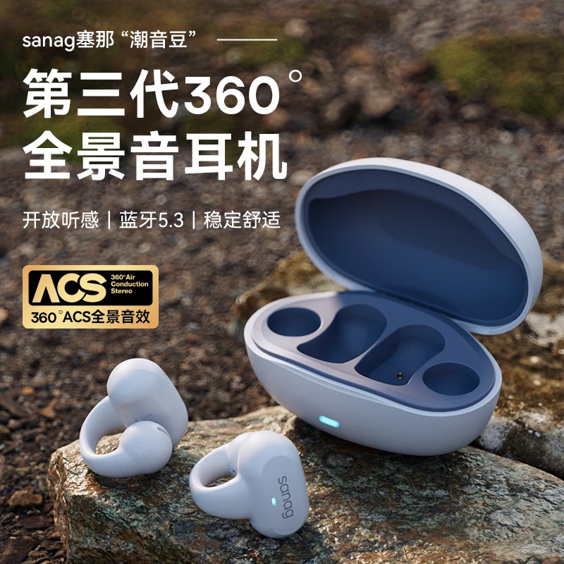 Sanag塞那Z50SPROAI夹耳式无线蓝牙耳机无损音质超长续航跑步运动