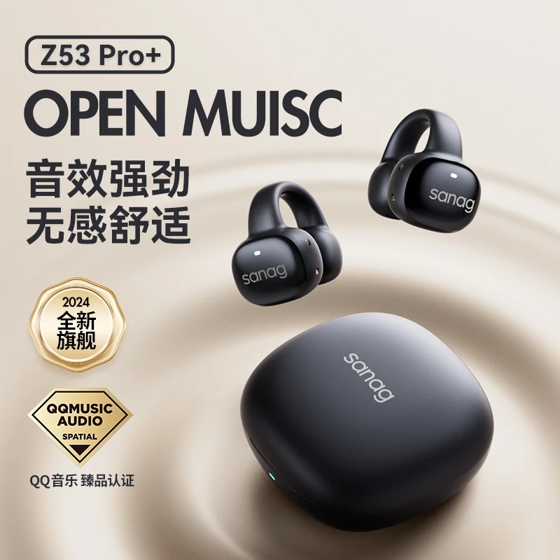Sanag塞那z53耳夹式蓝牙耳机无线气传导运动超长续航不入耳不伤耳