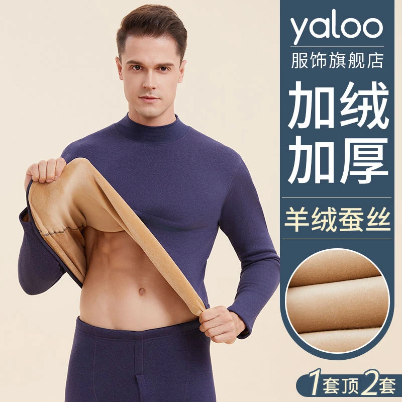 雅鹿巨厚男士保暖内衣套装男款羊绒蚕丝秋衣秋裤中领冬加厚绒东北