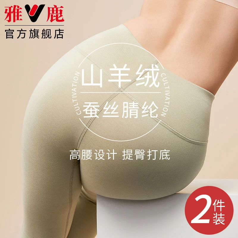 雅鹿加肥加大码秋裤女士2025新款胖mm冬季加绒德打底保暖裤女款薄