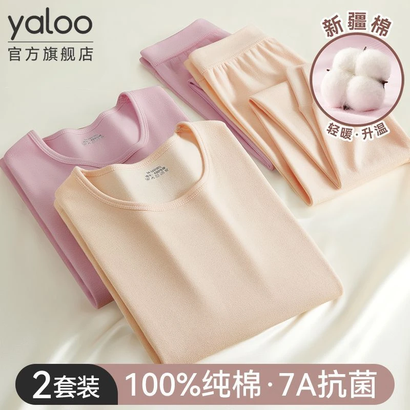 雅鹿女士纯棉秋衣秋裤打底内衣女棉毛衫棉毛裤秋冬季全棉保暖套装