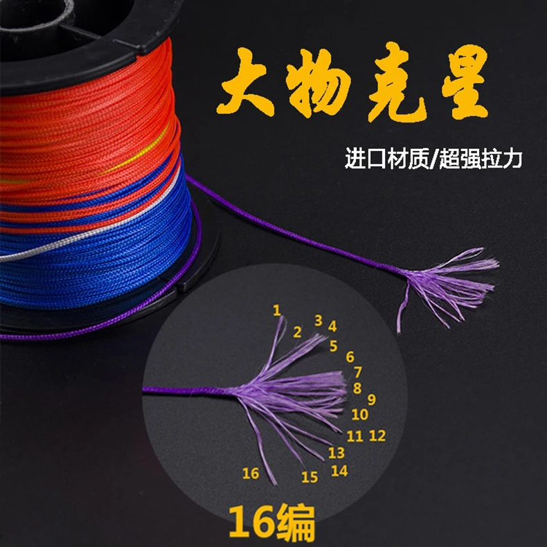 大物PE线包芯16编链接高密度巨物线组加固大力马竿梢绳金刚结绳