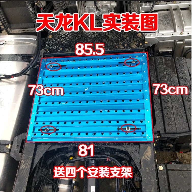 东风天龙旗舰天龙KL VL启航轻盈牵引车大梁护板铝合金板汽车配件