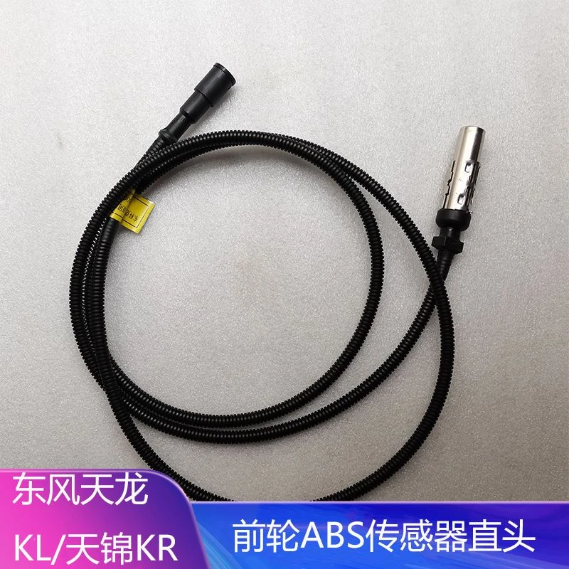原厂东风天龙KL天锦KR旗舰ABS轮速传感器探头驱动轮刹车报警包邮