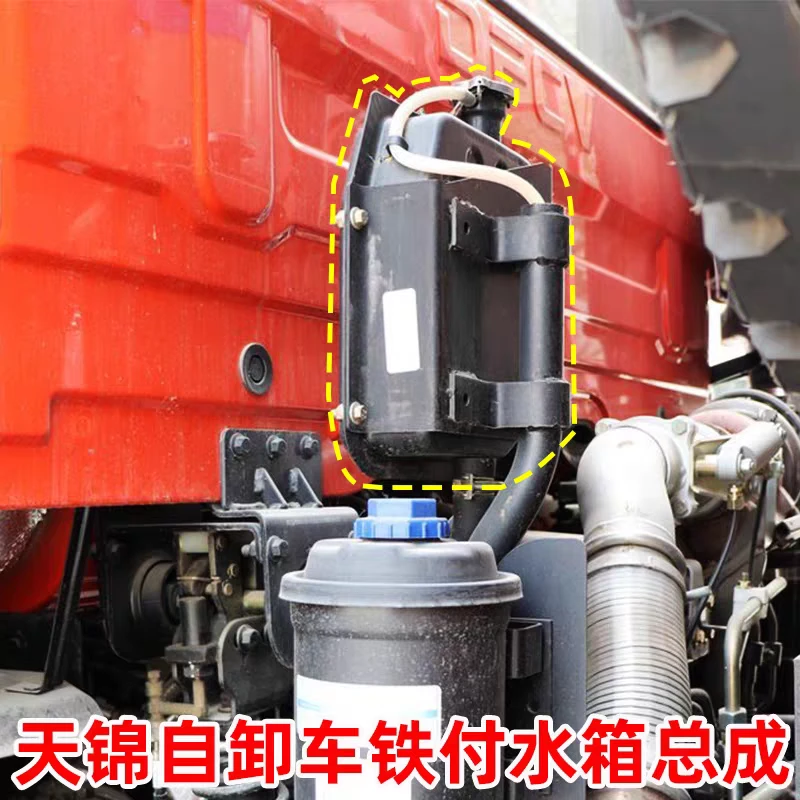 原厂东风天锦自卸车副水箱总成新款铁280膨胀水箱水壶310铁水箱