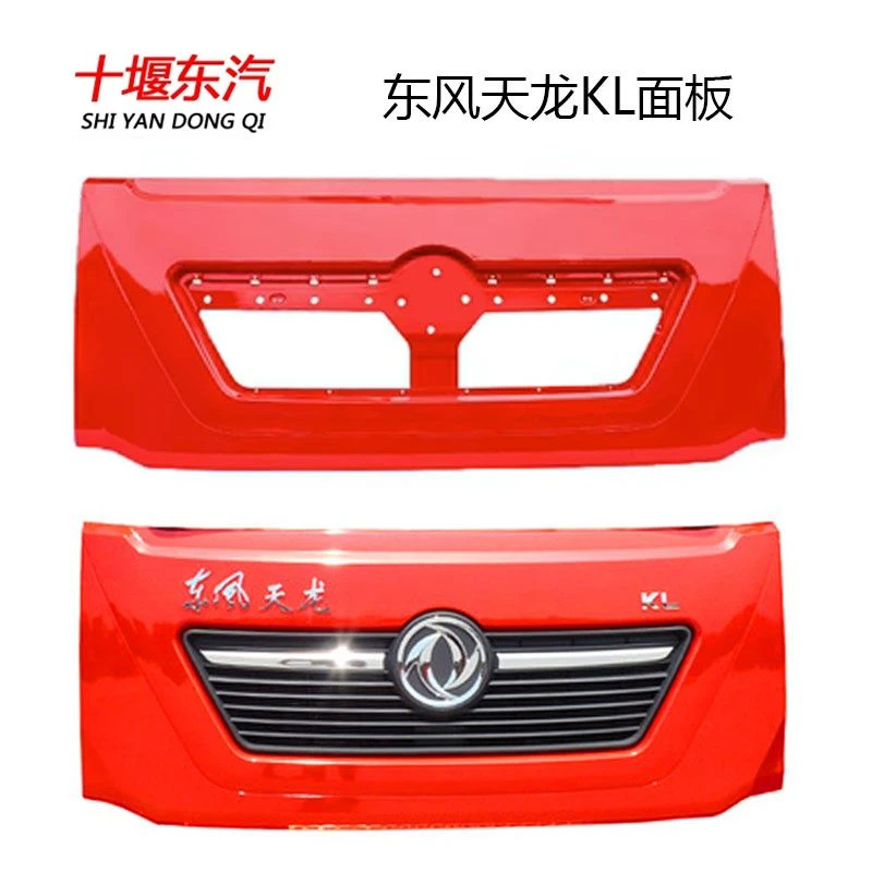 东风天龙KL原厂面板前脸大灯雾灯包角外侧板卡车配件大全保险杠播