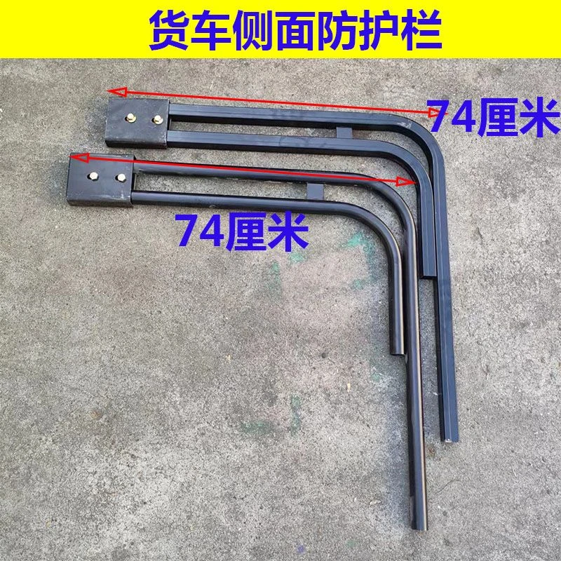 适配东风天锦天龙KC特商大运风度运途自卸车侧边保险杠护栏支架