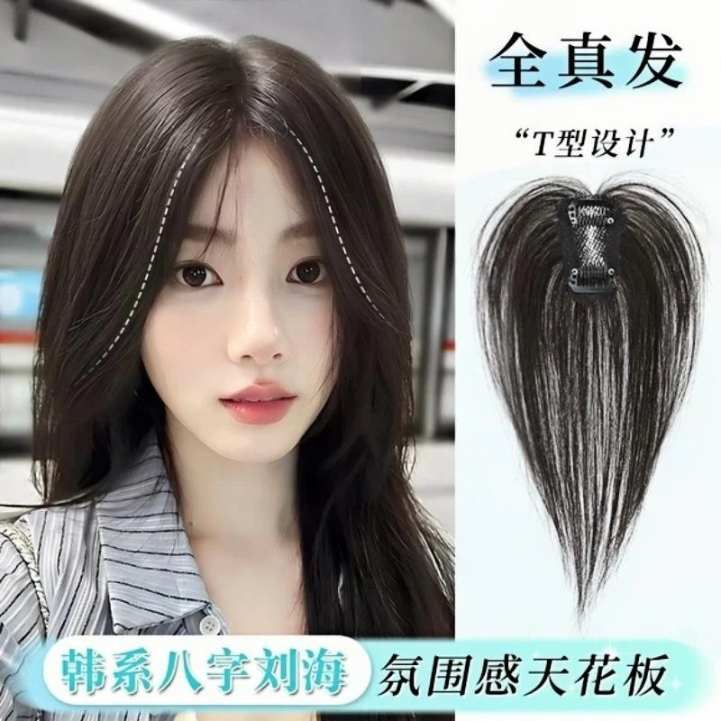 刘海假发真人发丝补头顶真发假发片T型轻薄透气遮白补发韩系手织