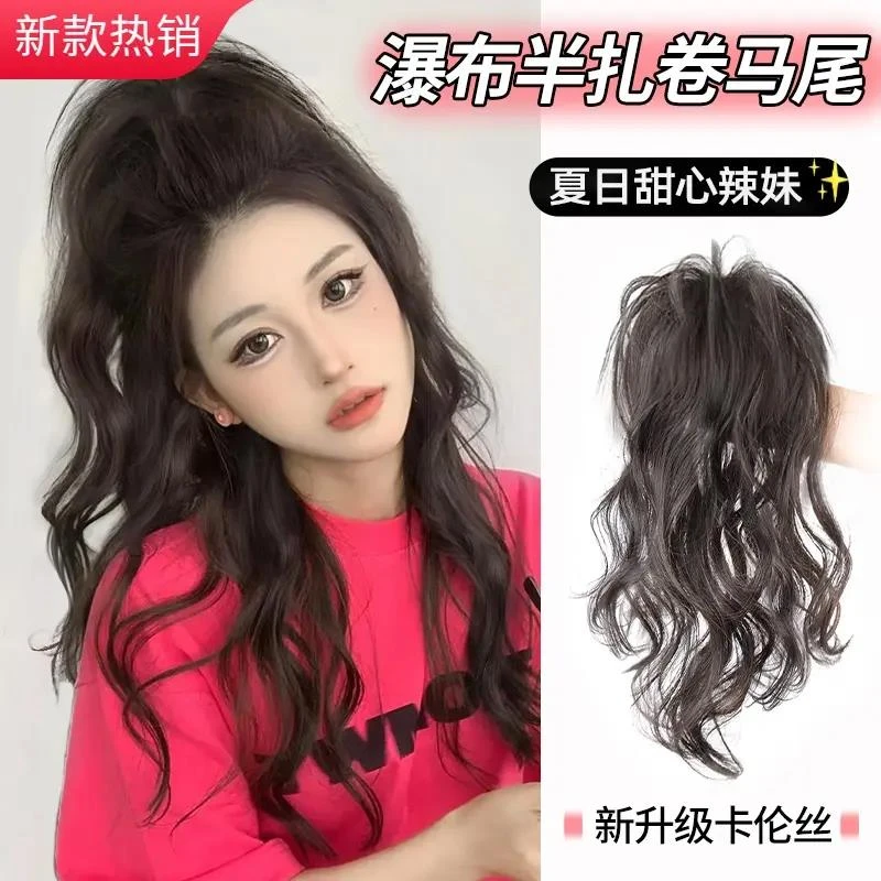 假发马尾时尚长卷发活力少女仿真发蓬松轻盈无坠感公主瀑布高马尾