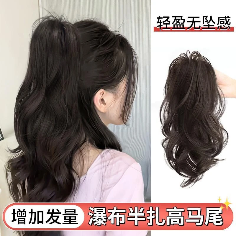 马尾假发女长发仿真发抓夹瀑布半扎高马尾自然轻盈无坠感假发辫子