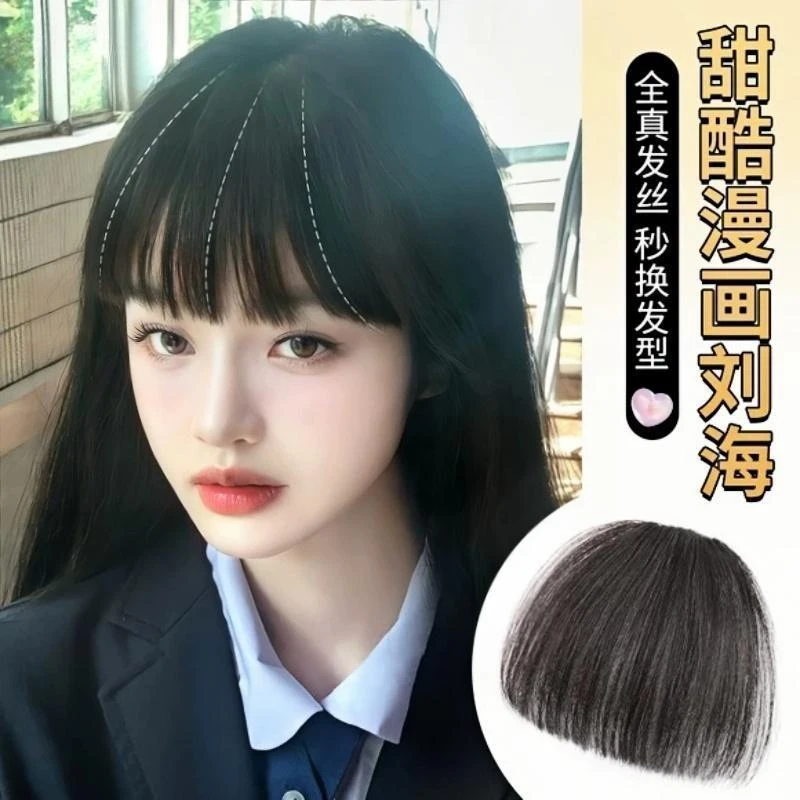 假刘海假发女自然前额漫画刘海真发隐形无痕网红齐留海刘海假发片