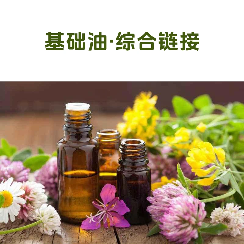 基础油-综合链接