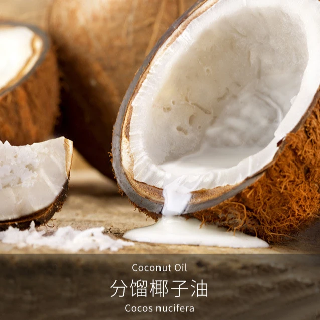 茁颜分馏椰子油30ml/瓶 美国 基础油