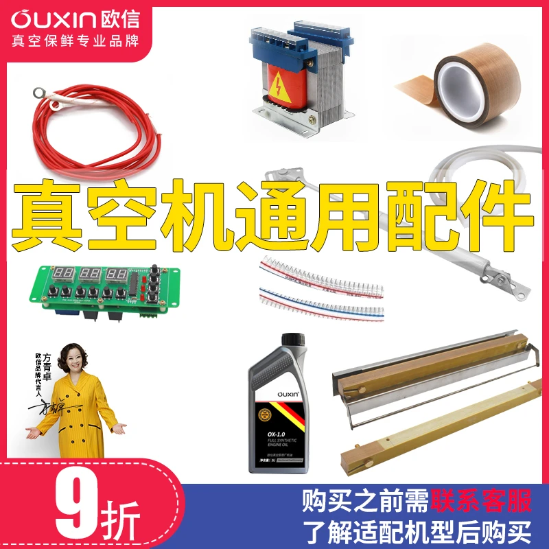 欧信专用原厂机油真空泵专用高温胶布发热丝胶条黄严棒气袋配件
