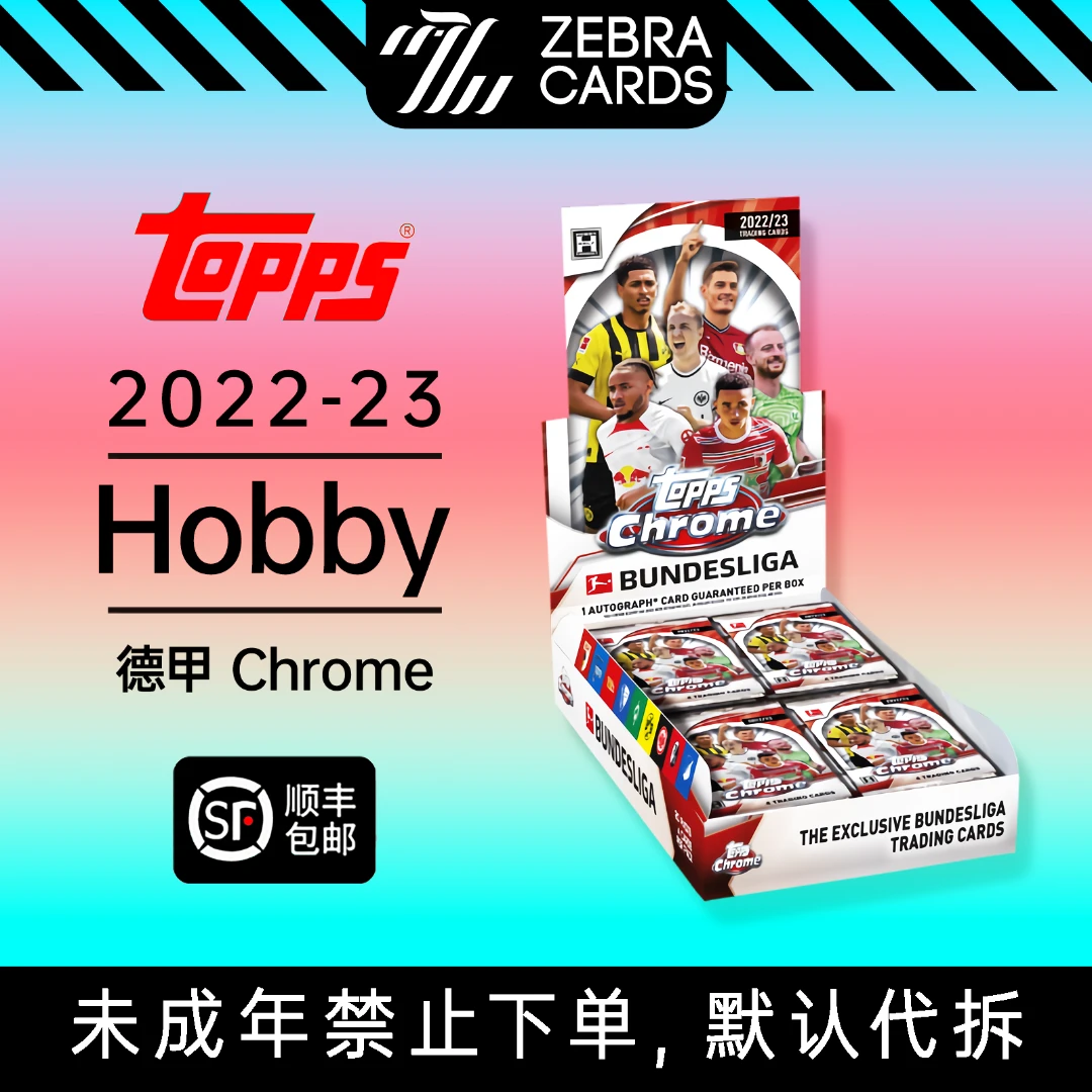 2022/23 Topps Bundesliga  TC德甲Chrome Hobby 盲盒（代拆）