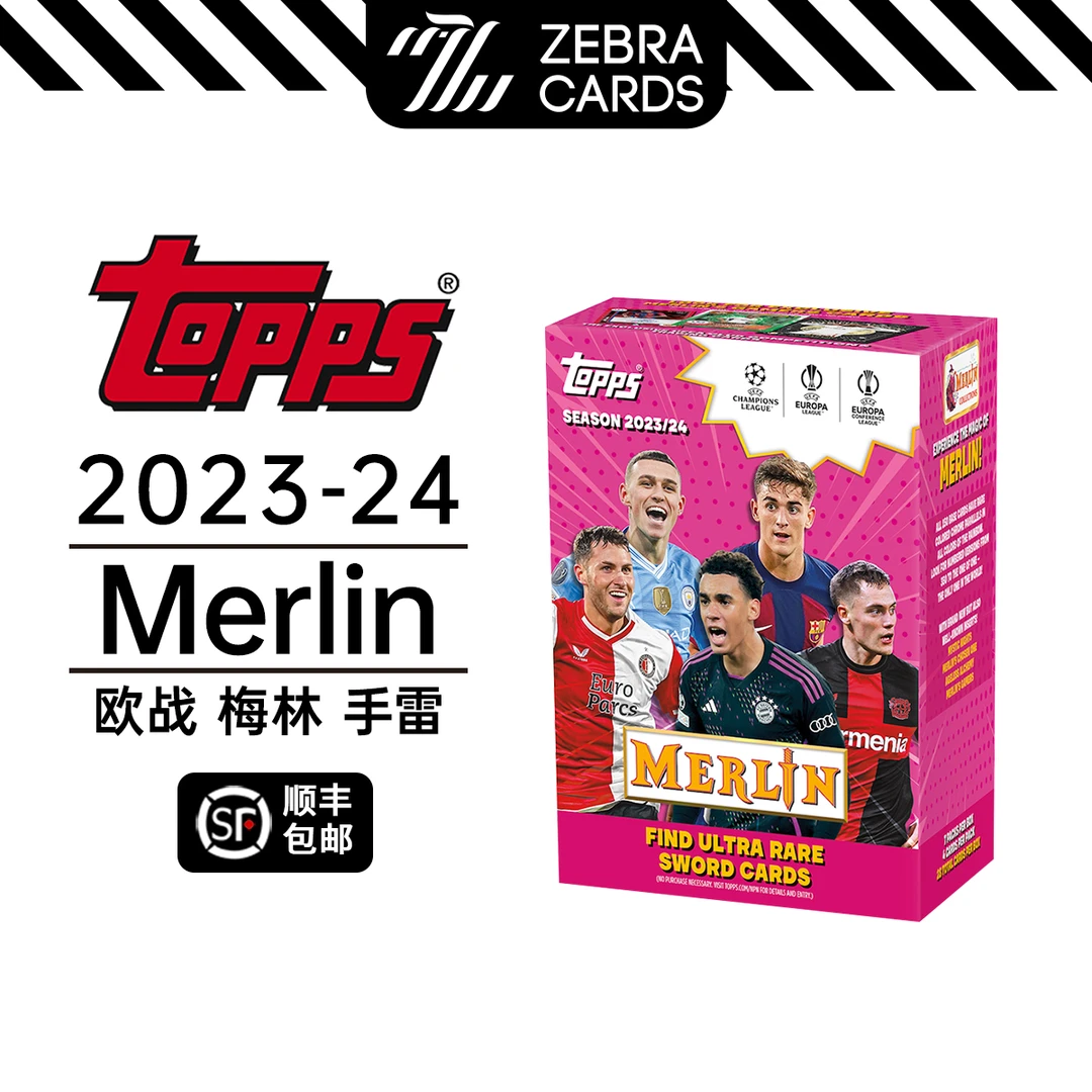 【拆盒】2023-24 TOPPS MERLIN 梅林 欧战 球星卡 欧冠 手雷盒