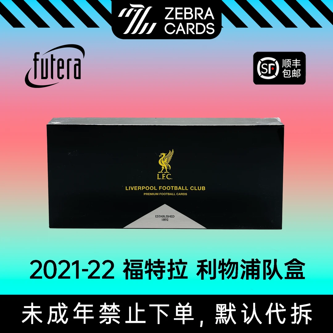 2021-22 Futera福特拉队盒队卡 球星卡利物浦球星卡盲盒（代拆）