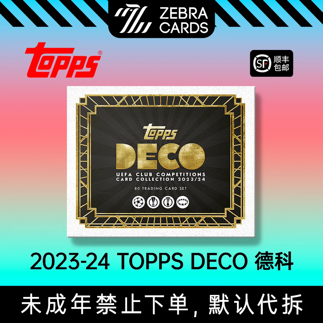 2023-24 TOPPS DECO 欧足联德科球星卡 盲盒（代拆）