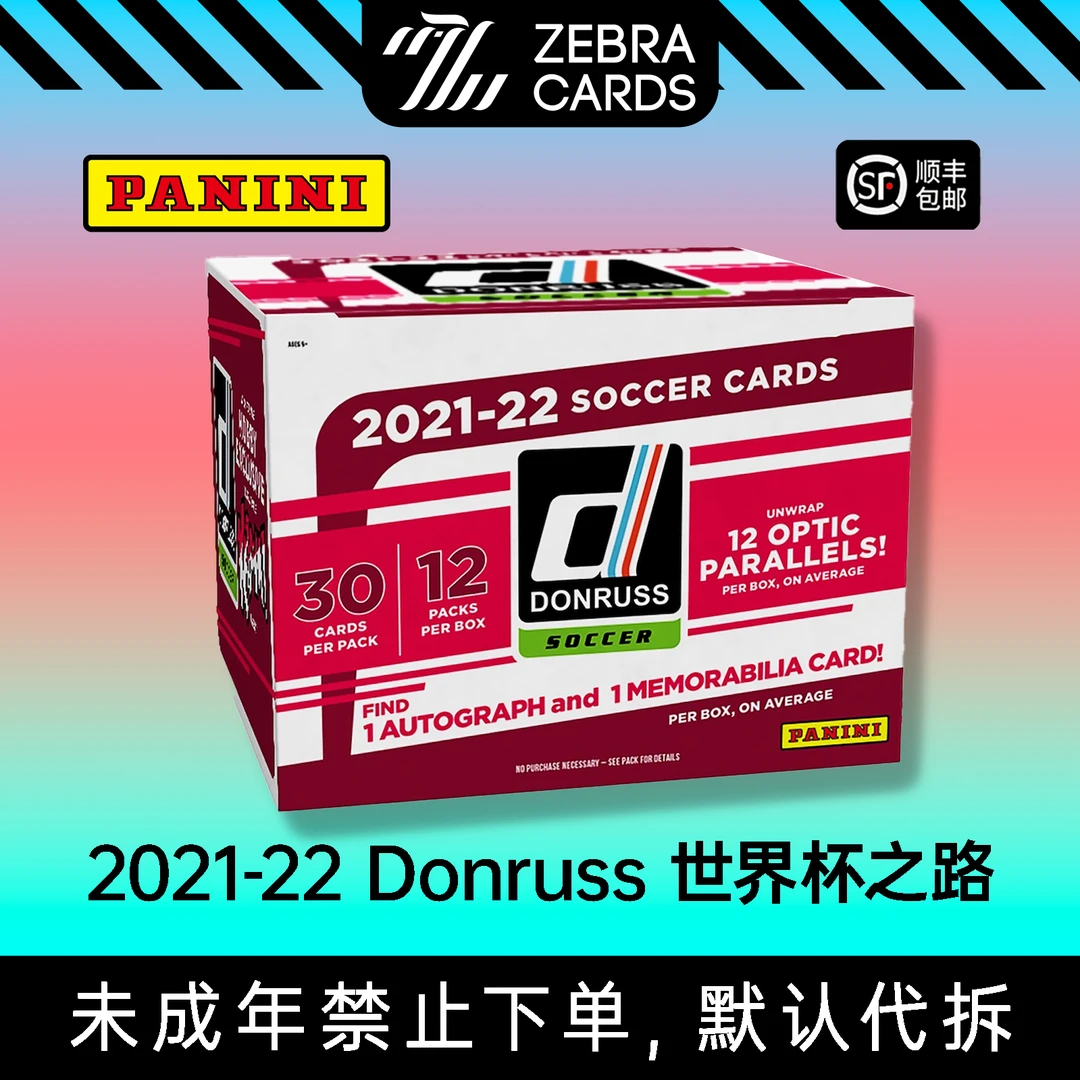 【拆盒】2021-22  Panini Donruss 卡塔尔世界杯之路 Hobby 盲盒