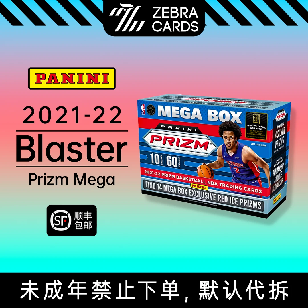 【拆盒】21-22 帕尼尼 blaster手雷 篮球球星卡盲盒单盒（代拆）