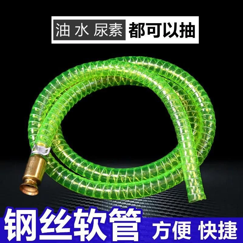 抖一抖抽油抽水抽尿素导流管内钢丝尿素加注器超软防爆