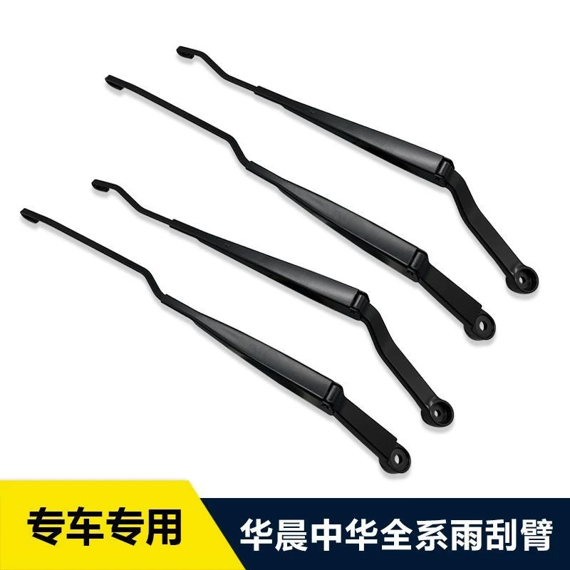 中华骏捷FRV FSV V3 V5 H530 H230酷宝尊驰雨刷器支架杆雨刮摇臂