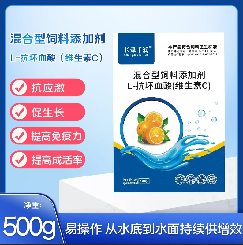 【VC柠檬酸片】强效颗粒型提高虾蟹活力降温增强体质减少进笼损耗