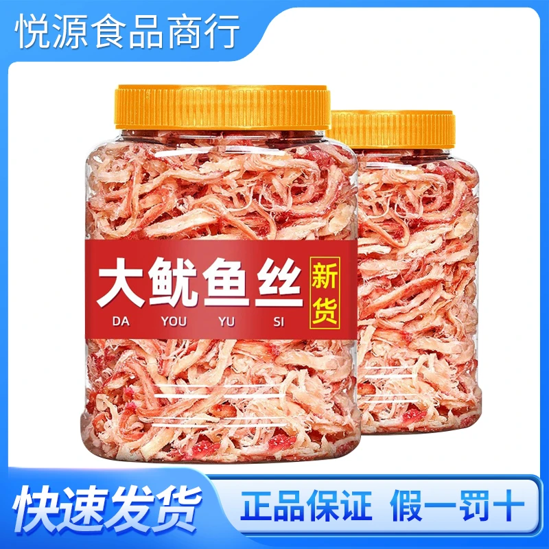 鱿鱼丝尤鱼干晚上解饿零食大全各种解馋美食追剧推荐手撕碳烤海味