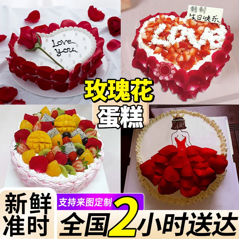 玫瑰花生日蛋糕鲜花蛋糕女神妈妈闺蜜奶奶创意定制同城全国配送