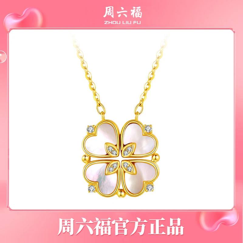 【周六福】S925银爱心四叶浪漫镶嵌项链Y6090-tt