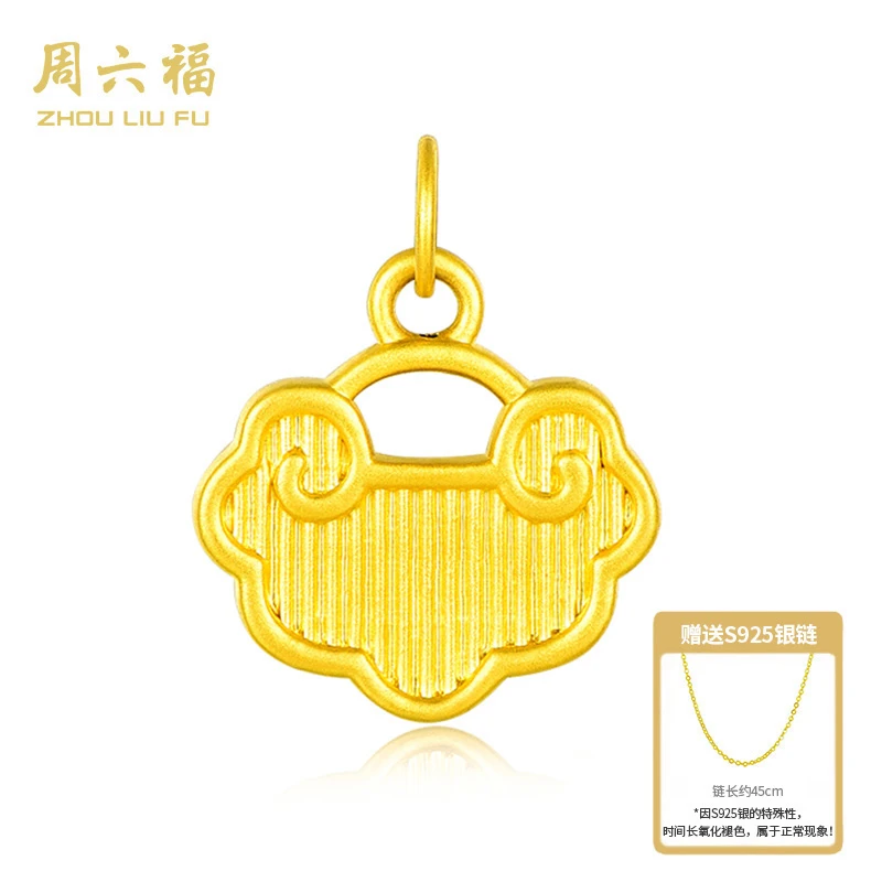 【周六福】祥云纳福黄金足金999吊坠5D硬金-Y7159-主