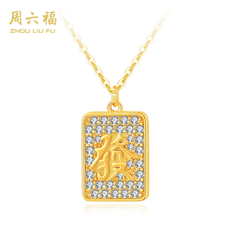 【周六福】好运發财镶嵌甜美925银镶嵌锆石项链-@Y6043-主