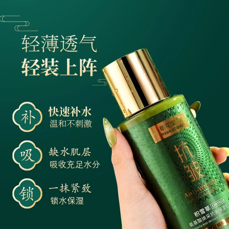 【水乳精华三合一】保湿爽肤水瀑布拉丝精 华唤采脸奴霜（1瓶）