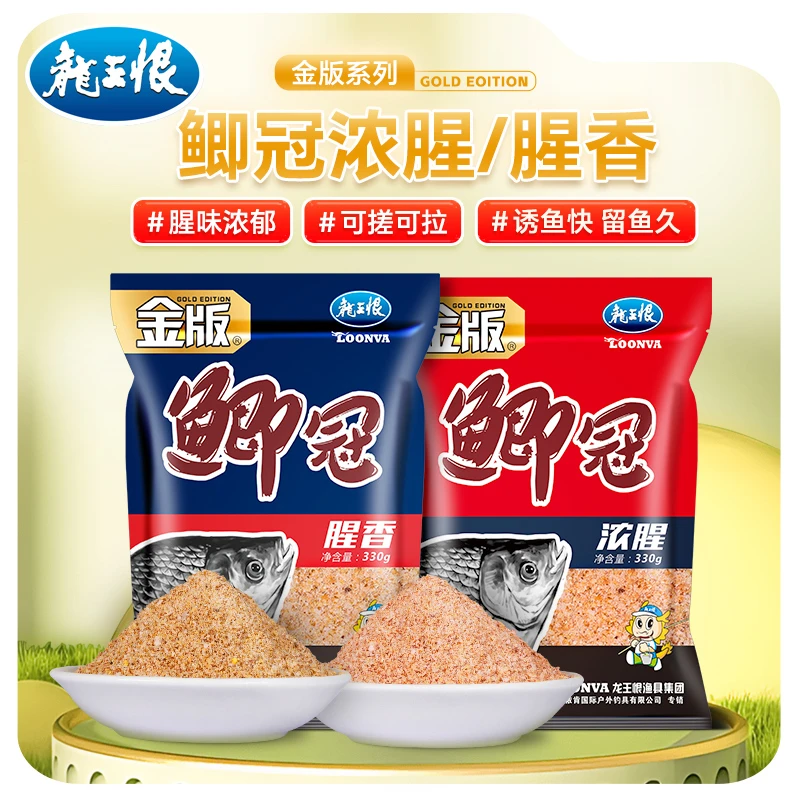 龙王恨鱼饵金版鲫冠浓腥饵料野钓鲫鱼鲤鱼饵料冬季大板鲫鱼食窝料