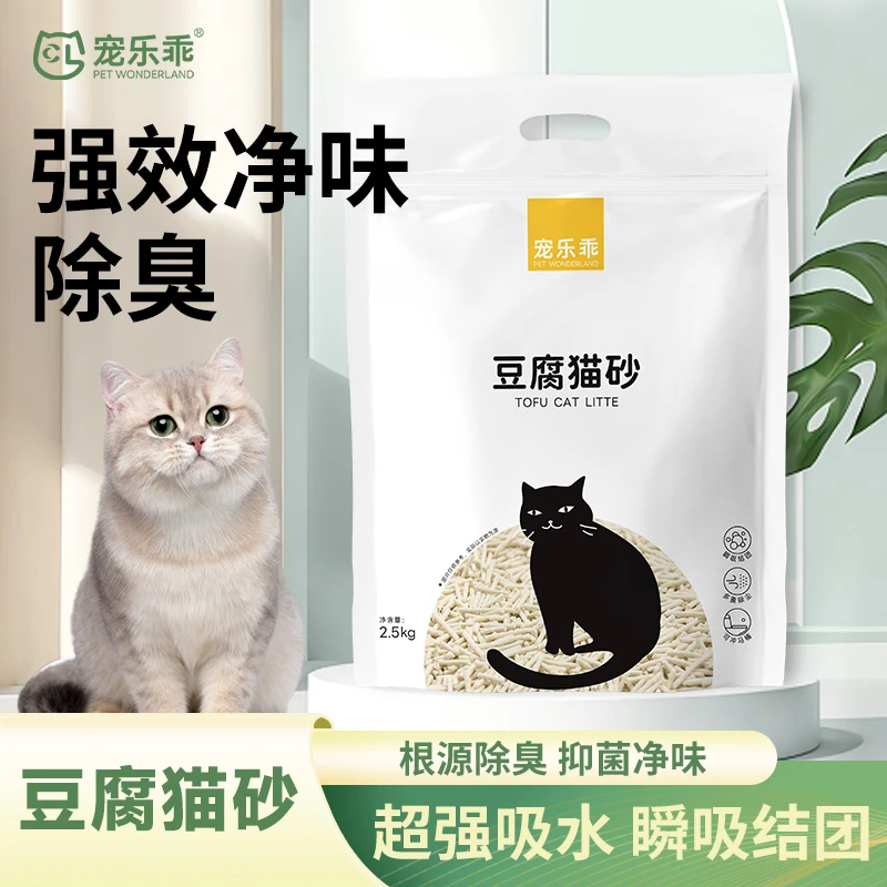 宠乐乖猫砂豆腐猫砂除臭几乎无尘吸水猫砂可冲厕所猫咪用品
